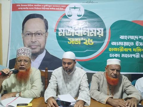 হাজারীবাগে ইউনিট দায়িত্বশীলদের সঙ্গে মতবিনিময় সভা অনুষ্ঠিত