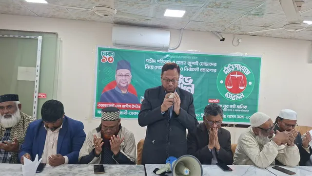 শহীদ পরিবারদের নিয়ে দোয়া অনুষ্ঠানের মাধ্যমে ঢাকা-১০ আসনে জামায়াতের নির্বাচনী প্রচারণা শুরু