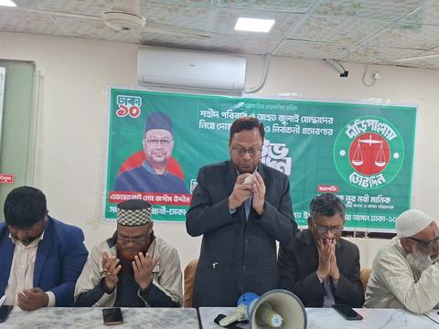শহীদ পরিবারদের নিয়ে দোয়া অনুষ্ঠানের মাধ্যমে ঢাকা-১০ আসনে জামায়াতের নির্বাচনী প্রচারণা শুরু