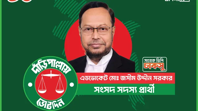 ঢাকা ১০