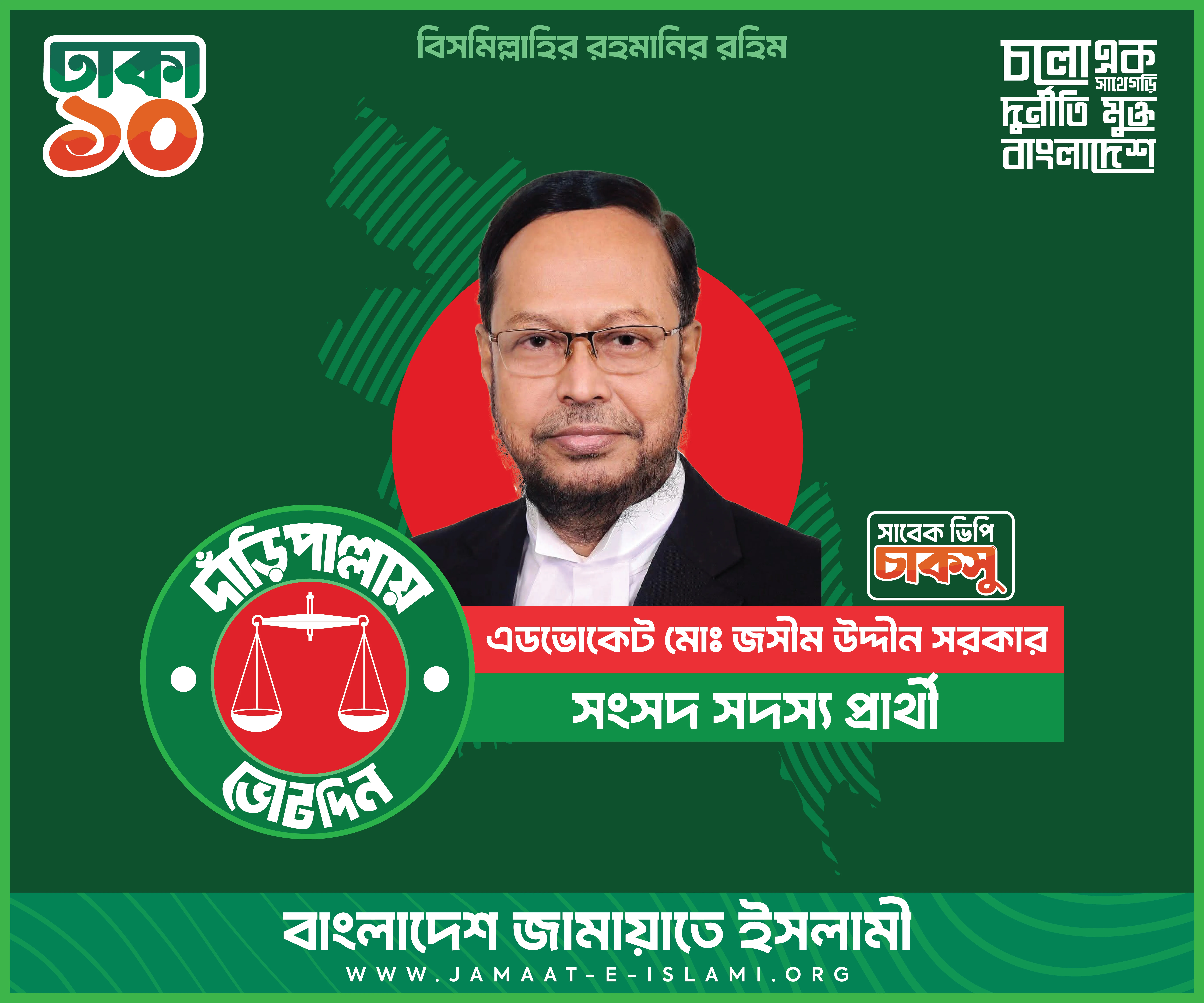 ঢাকা ১০
