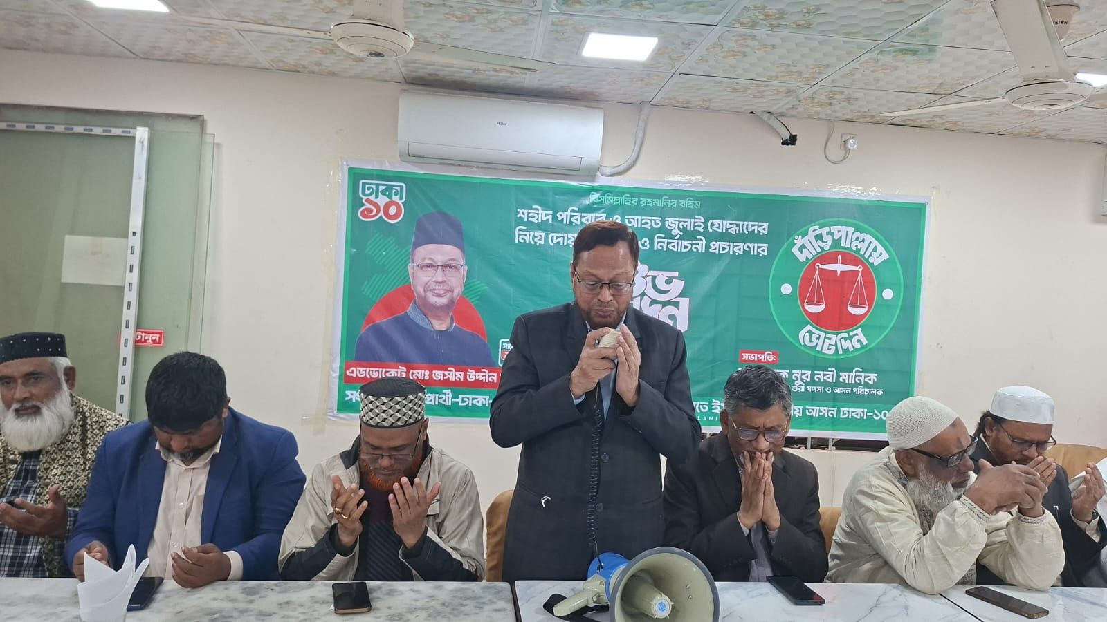 শহীদ পরিবারদের নিয়ে দোয়া অনুষ্ঠানের মাধ্যমে ঢাকা-১০ আসনে জামায়াতের নির্বাচনী প্রচারণা শুরু